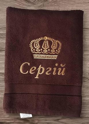Подарочное полотенце с вышивкой имени «сергей» махровое полотенце с именной вышивкой на заказ для бани