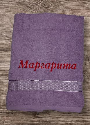 Именное махровое полотенце с вышивкой имени (маргарита), фиолетовое