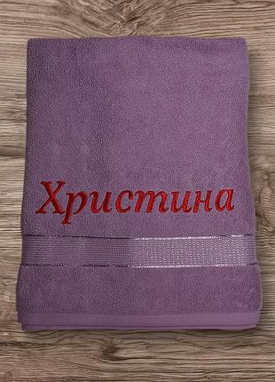 Именное махровое полотенце с вышивкой «кристина» – подарок на заказ