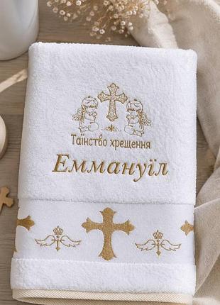 Крижма махрова іменна «еммануїл» з вишивкою таїнство хрещення для хлопчика подарунок на хрестини 70х140 хіт