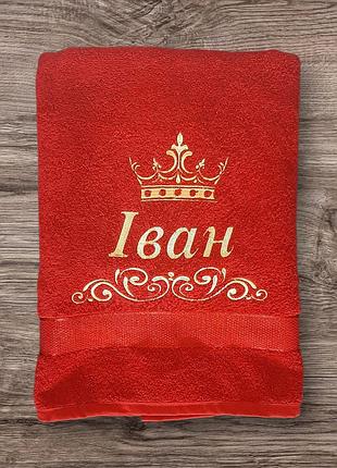 Именное махровое полотенце «иван» с короной, подарочное для бани