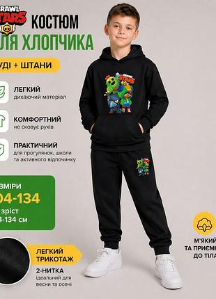 Детский спортивный костюм brawl stars для мальчика, худи и штаны, двухнитка, 122–140, весенний костюм 140-146