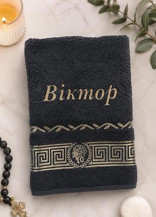 Махровое полотенце с вышивкой «віктор» — именное полотенце в подарок мужчине, банное и лицевое 50×90 / 70×140