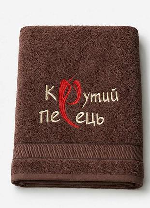 Рушник з вишивкою «крутий перець» — подарунковий махровий рушник для чоловіка, банний 70x140 та лицьовий 50x90