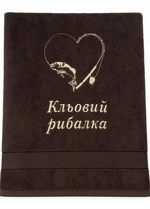 Махровое полотенце с вышивкой «кльовий рибалка» — подарок рыбаку, полотенце для рыбалки для бани