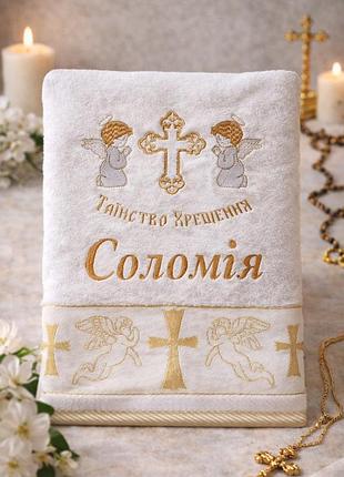 Именное полотенце для крещения соломія | крыжма для крещения с ангелами и крестом | подарок на крестины