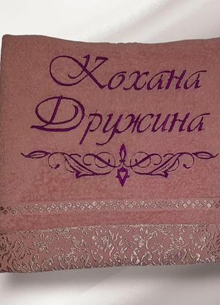 Подарочное полотенце для жены вышивка на полотенце.