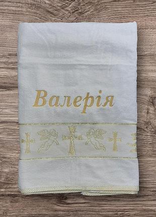 Крыжма махровая именная, 70х140 золото валерия (любое имя на заказ)
