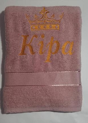 Именное махровое полотенце «кира» с золотой вышивкой корона