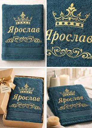 Именное полотенце «ярослав» с вышивкой и короной, подарочное полотенце для мужчины