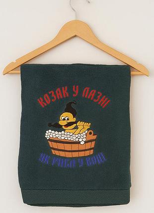 Махровий рушник з вишивкою «козак у лазні — як риба у воді» подарунок для сауни бані, чоловічий 70*140 см