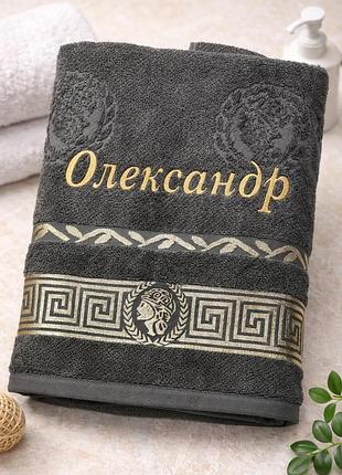 Махровий іменний рушник з вишивкою "олександр" - подарунок олександру