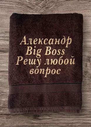 Махровое полотенце с вышивкой «александр big boss – решу любой вопрос» для бани