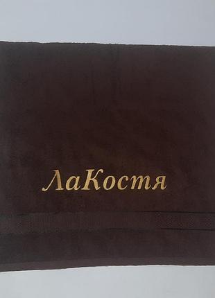 Махровое полотенце с вышивкой «лакостя» – именной подарок на заказ для бани