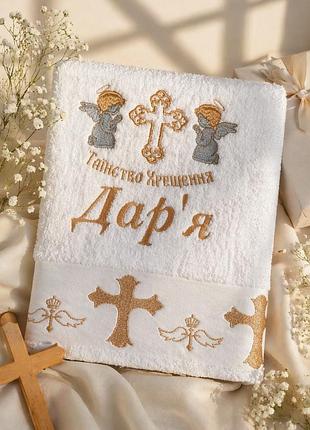 Именная крыжма для крещения дарья, белое полотенце для крещения с вышивкой ангелов и крестов