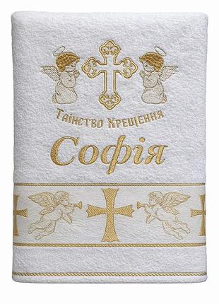 Крыжма для крещения софия с именной вышивкой, махровое полотенце для крестин с ангелами и золотым крестом