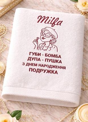 Подарочное махровое полотенце с вышивкой «губи – бомба, дупа – пушка», турция, плотность 500 г/м²