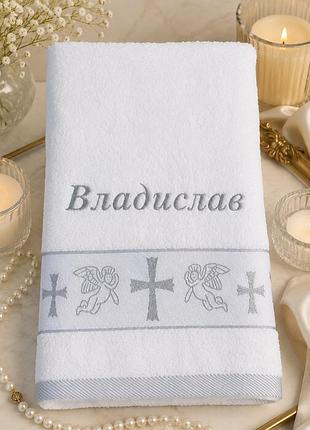 Крижма для хрещення з ім’ям «владислав» — іменний махровий рушник для хрещення хлопчика, крижма з вишивкою, 70x140