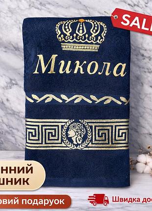 Именноое махровое полотенце євген с короной, банное полотенце с вышивкой, подарок мужчине для бани