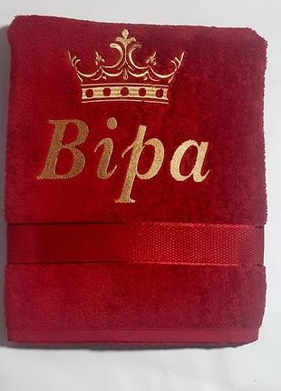 Именное махровое полотенце «вера» с золотой вышивкой корона для бани