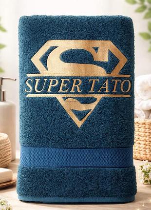 Махровий рушник super tato з вишивкою золотом, подарунок для тата