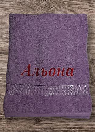 Полотенце махровое с именной вышивкой «альона», фиолетовое
