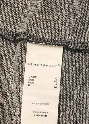 Бомбера atmosphere 8