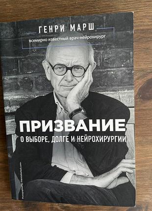 Книга призвание