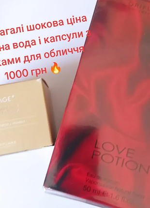 Туалетна вода оріфлейм і капсули для обличчя