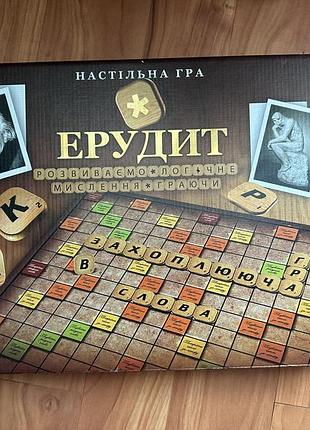 Настільна гра «ерудит»