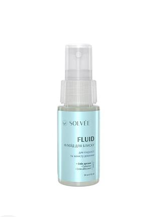 Флюїд для блиску, гладкості та захисту довжини solvee lueur fluid