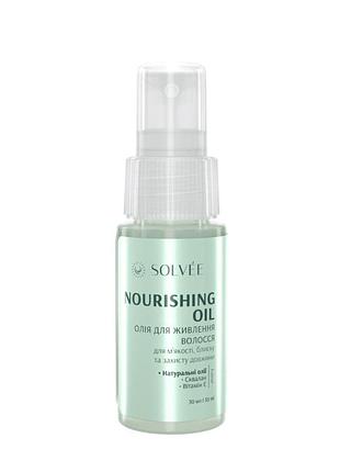 Олія для живлення волосся solvee lueur nourishing oil