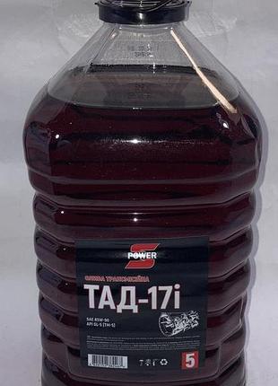 Олива трансмісійна тад-17 85w-90 gl-5 s-power 5л пет
