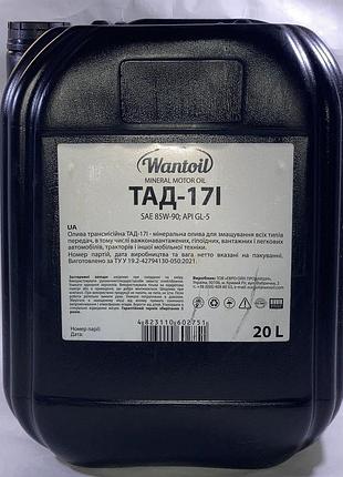 Олива трансмісійна тад-17 85w-90 gl-5 wantoil 20л