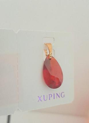 Кулон xuping jewelry 18k. 1,5 см.