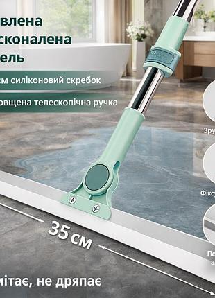 Скребок-швабра для миття вікон і підлоги 2в1 з телескопічною ручкою до 120 см 35 см