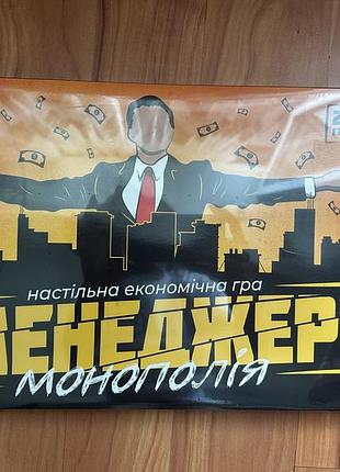 Настільна гра «менеджер» монополія