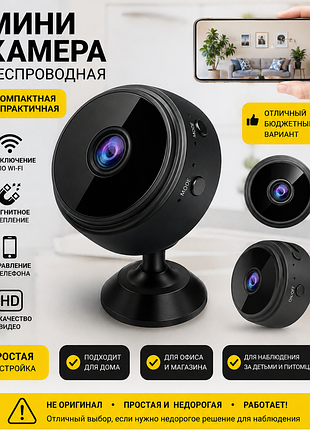 Мини wi-fi камера с магнитным креплением | компактная беспроводная мини-камера
