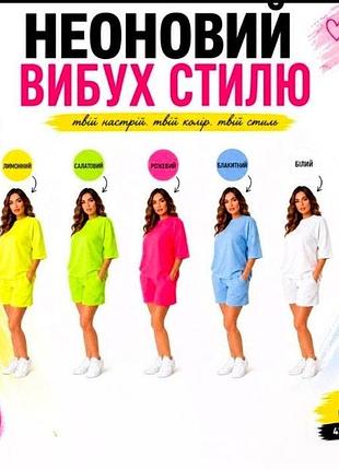 Костюм летний женский