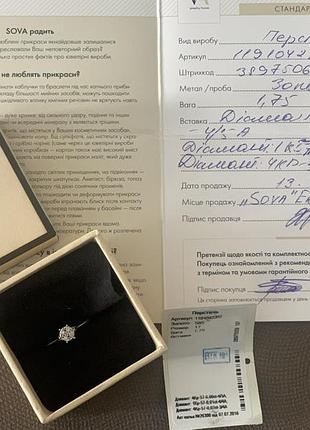 Каблучка з діамантами
