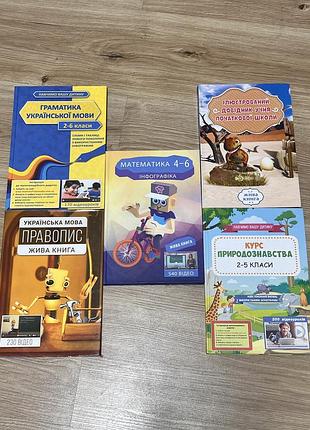 Книга для початкової школи