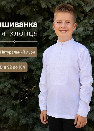 Підліткова сорочка-вишиванка для хлопчика з льону від 92 до 164, сорочки вишиванки дитячі 122