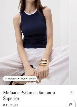 Майка intimissimi