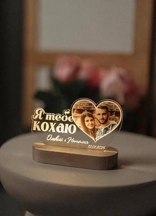 Ночник для влюбленных, ночник с фото, ночник я тебя люблю, подарок на день святого валентина, подарок на день