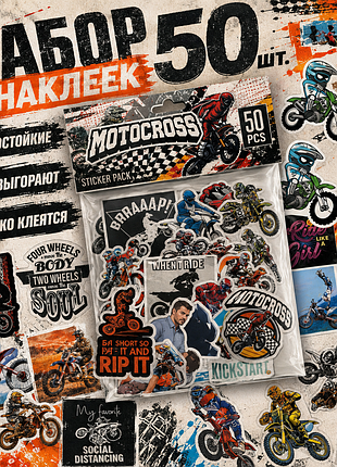 🏍️ motocross stickers 50 шт • виниловые наклейки для мото / эндуро / кросс