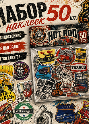 ✨ retro hot rod stickers 50 pcs — винтажные авто наклейки route 66 / old school