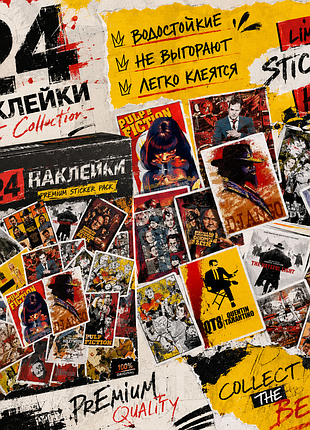 🔥 набор наклеек quentin tarantino / pulp fiction / django — 24 шт premium sticker pack