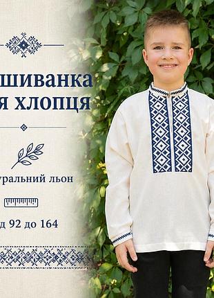 Вышиванка для мальчика лён (от 92 до 164), модные вышиванки подростковые в школу 158