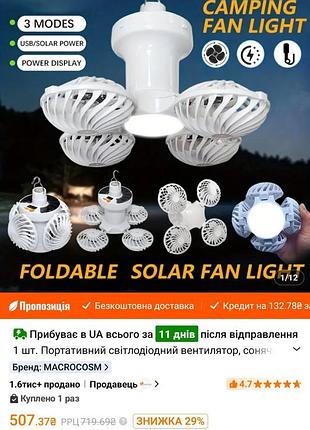 Новый портативный светодиодный вентилятор, солнечная/usb аккумуляторная лампа 3 режима
