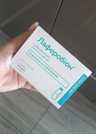 Лаферобион.иммуностимуляторы. интерфероном альфа-2b.
